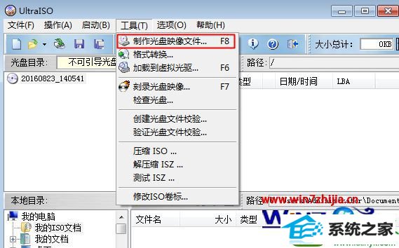 win10镜像文件_镜像文件是什么意思_镜像文件iso怎么安装