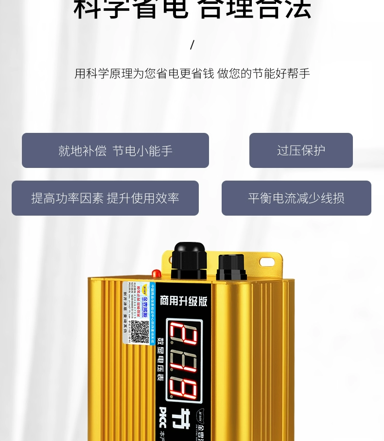 省电宝节能王_节能王省电宝能省电吗_节能宝省电吗