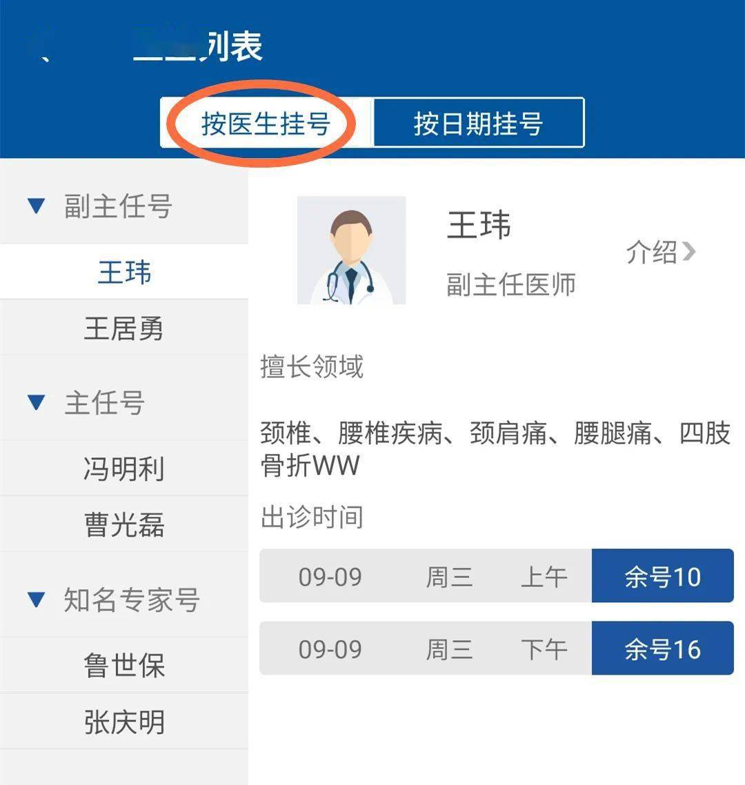 预约挂号平台都有哪些_网上挂号预约平台相关推荐_预约挂号网的网站