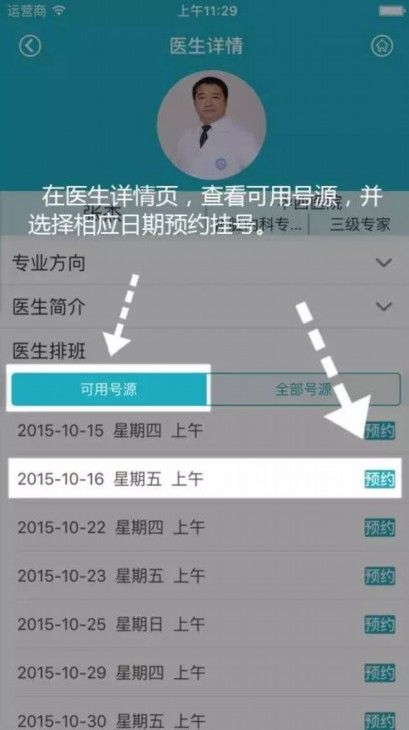 预约挂号平台都有哪些_预约挂号网的网站_网上挂号预约平台相关推荐