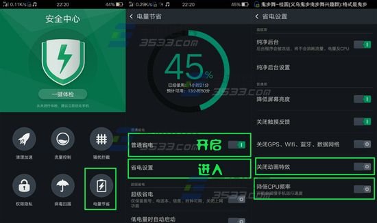 手机在省电模式_模式手机省电吗_手机使用省电模式