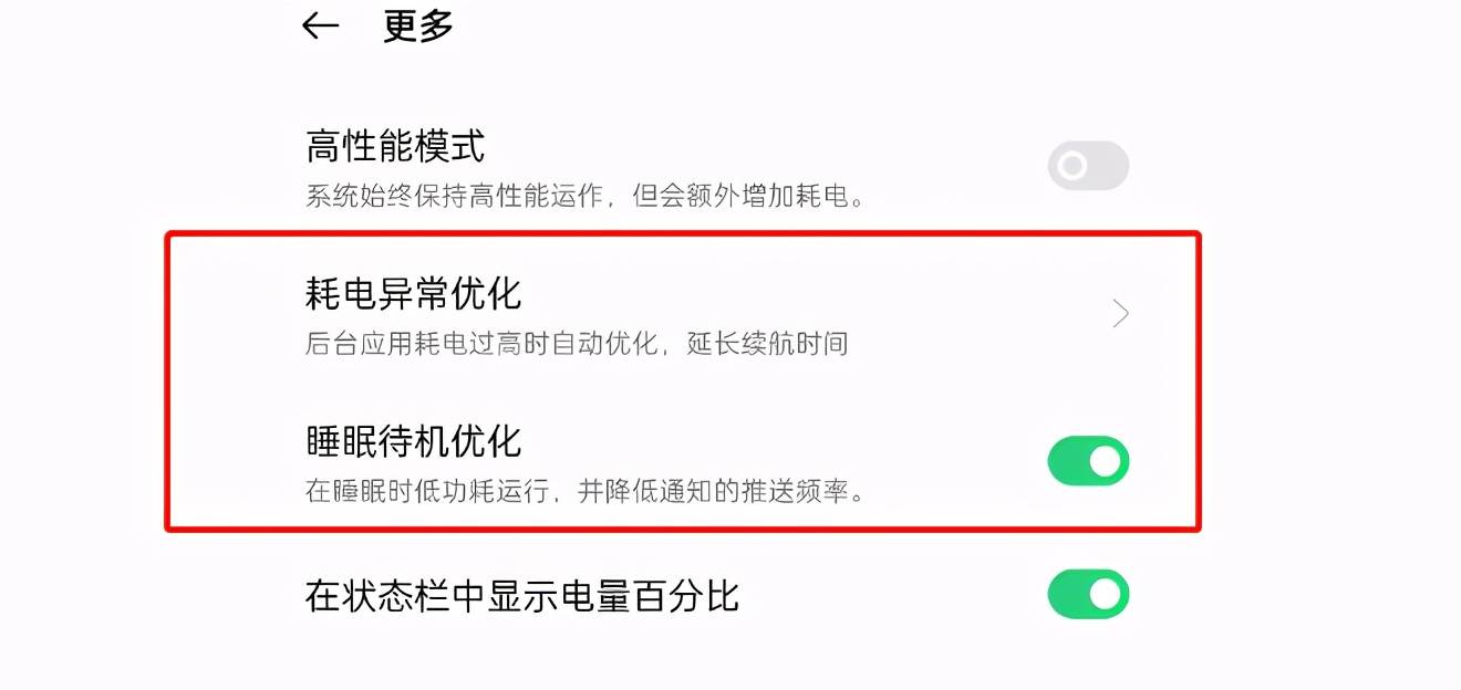 手机在省电模式_手机使用省电模式_模式手机省电吗