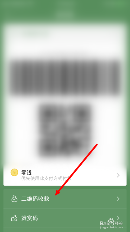 im假钱包修改收款二维码_更改二维码收款_修改二维码收款名称