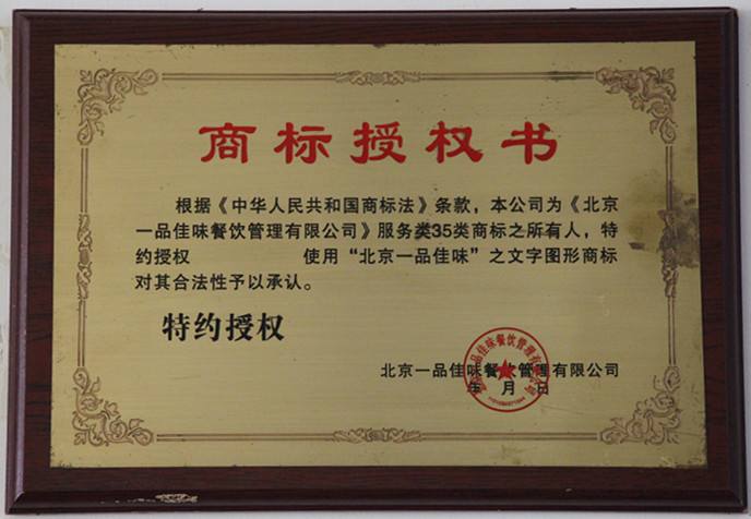 授权委托书标准版_sreng授权_授权委托书