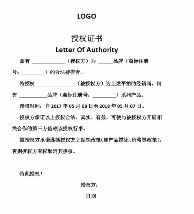 授权委托书_sreng授权_授权委托书标准版