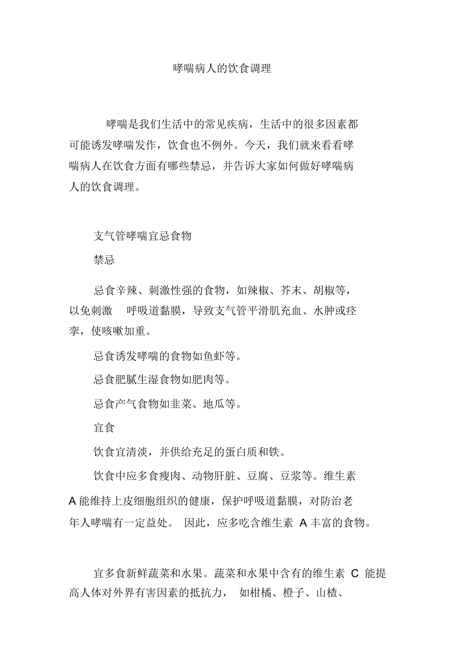 长寿病人哮喘有哪些症状_有长寿的哮喘病人吗_长寿病人哮喘有后遗症吗
