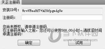 安易恢复注册码生成器_安易恢复软件注册机_易恢复注册密钥