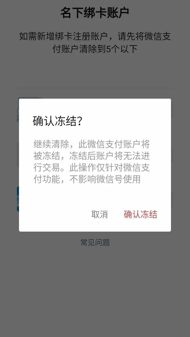 imtoken冻结_冻结我的账户_imtoken官方会冻结账户吗