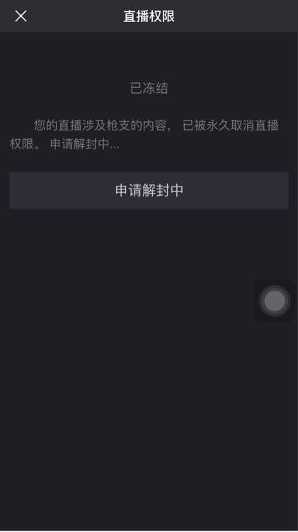 imtoken官方会冻结账户吗_冻结我的账户_imtoken冻结