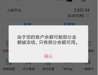 冻结我的账户_imtoken官方会冻结账户吗_imtoken冻结