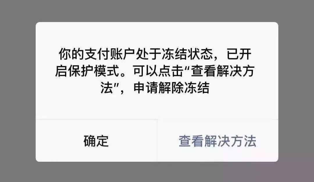 imtoken官方会冻结账户吗_冻结我的账户_imtoken冻结