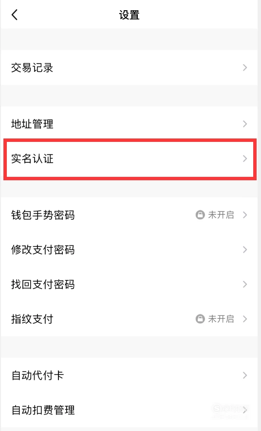 imtoken需要实名认证吗_实名认证需要人脸识别吗_实名认证需要绑定银行卡吗