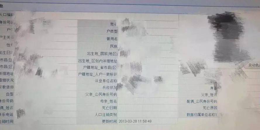户籍采集信息怎么填_户籍采集信息怎么查询_户籍信息采集