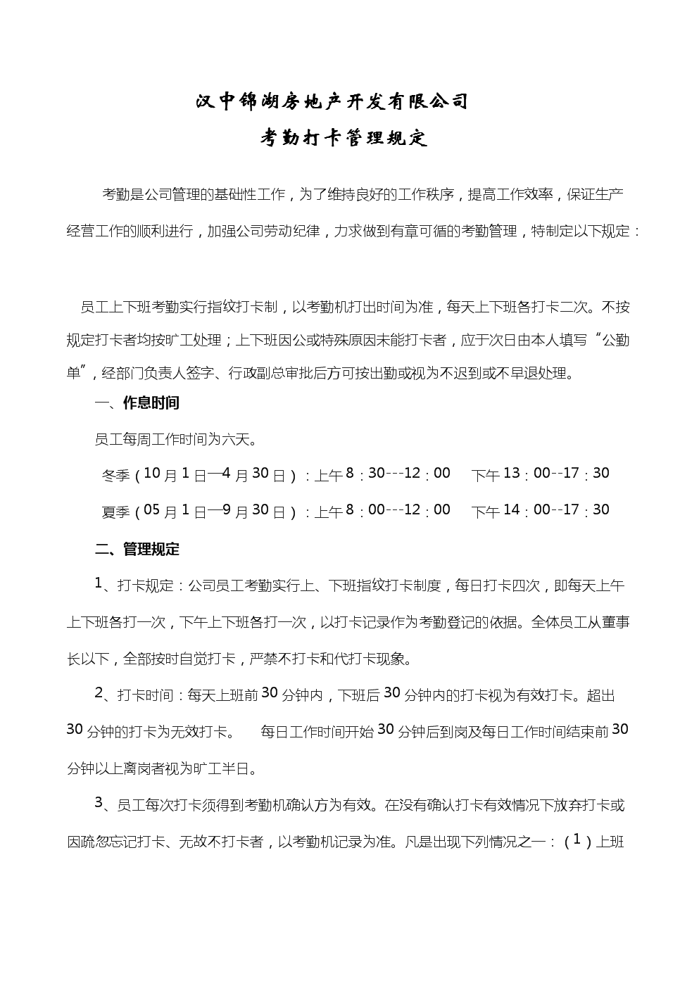 考勤系统管理_考勤管理系统软件标准版_考勤管理系统怎么查考勤