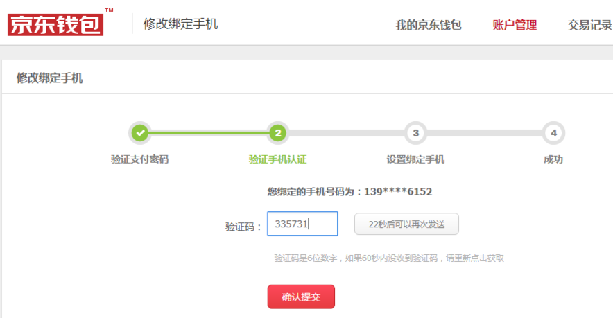 钱包怎么绑定_钱包怎么更换手机号_tp钱包怎么绑定手机号