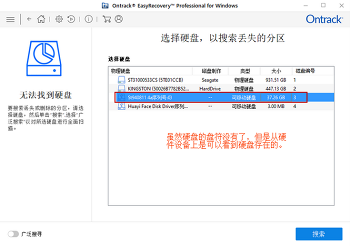 坏u盘怎么恢复数据_坏u盘掉恢复文件会怎么样_u盘坏掉文件恢复