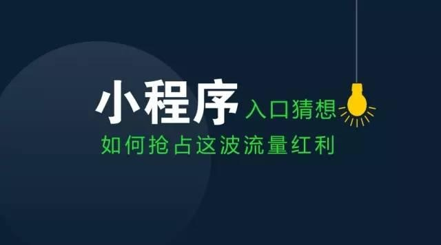 微信小程序使用方法_微信小程序使用流程_微信小程序怎么应用