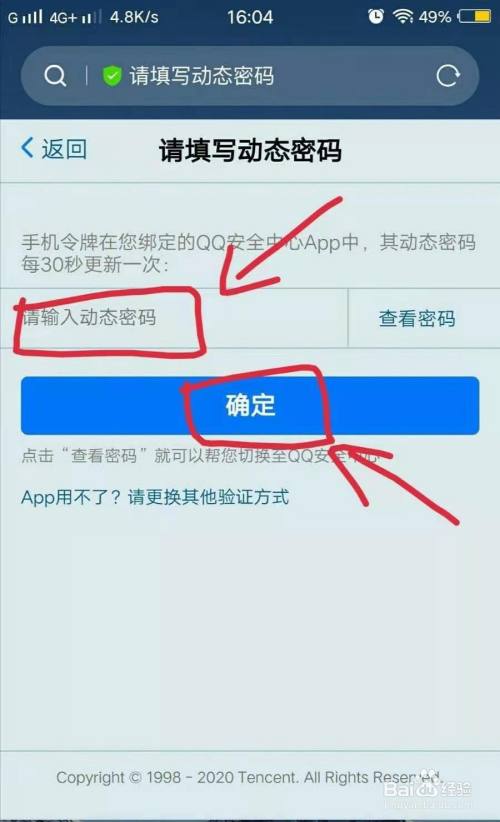 imtoken如何找回密码_找回密码的操作方法_找回密码的最快方法
