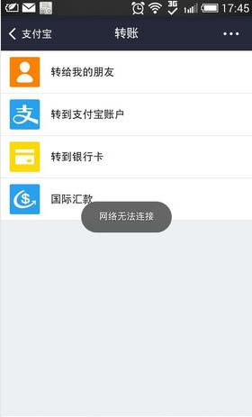 im钱包转账提示网络超时_转账时出现网络异常_转账网络错误是什么意思