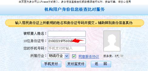 用身份证号能查姓名吗_能证姓名查身份号用手机查吗_凭姓名查身份证