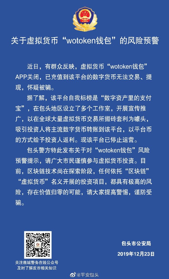 tp钱包骗局被抓了吗_钱包跑路_钱包传销骗局