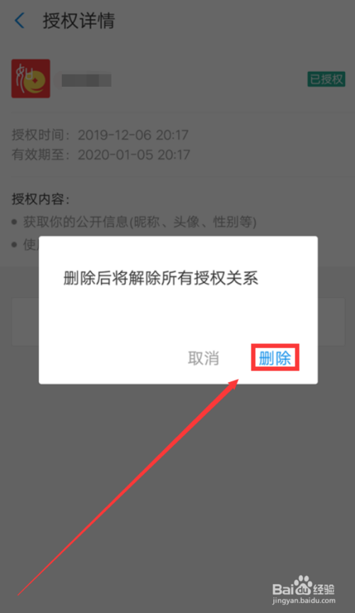 tp钱包如何取消授权_钱包取消授权_钱包授权取消后又出来