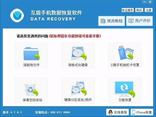 可靠恢复软件手机版下载_最厉害的手机恢复软件_手机恢复软件可靠吗
