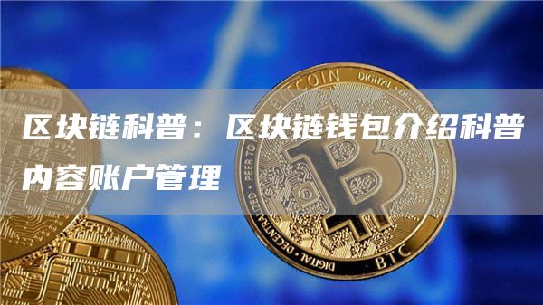 以太坊钱包的币怎么变成现金_tp钱包买币安链转以太坊链_钱包以太币卖出兑换流程