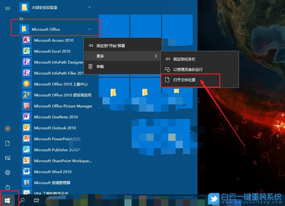 setup.exe打不开_怎么找到setup.exe_找到的拼音