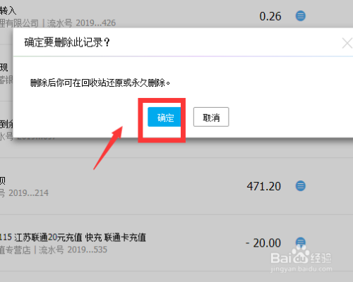 followme删除交易账户_imtoken的转账记录删除_imtoken交易记录怎么删除