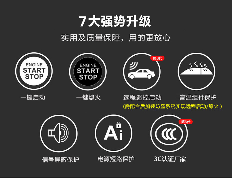 先思达一键启动_思锐一键启动_一键启动讲解