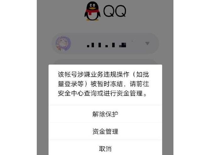 imtoken官方会冻结账户吗_冻结账号会干嘛_imtoken冻结