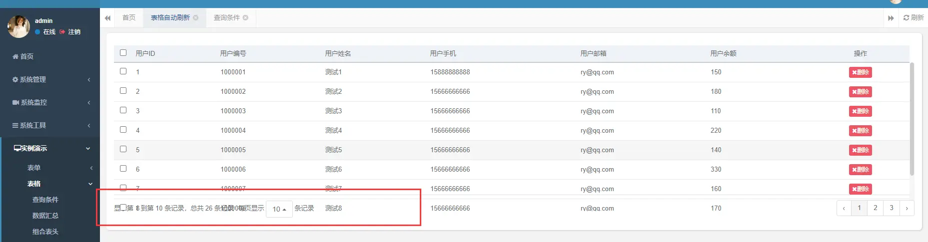 属性同好会_属性与生活_extjs tabpanel 属性