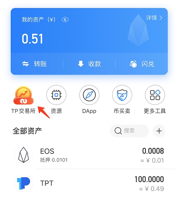 tp钱包里怎么买币dojo_钱包买pig币_钱包买币是什么意思