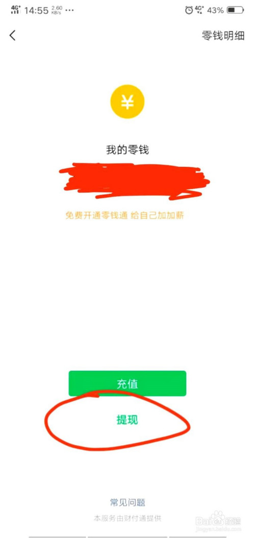 怎么在tp钱包充钱_怎么给微信钱包充钱_怎样给多多钱包充钱
