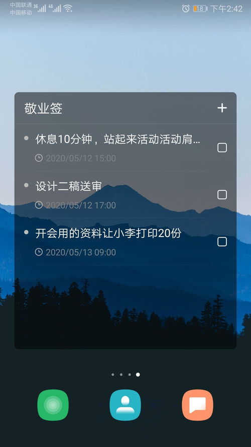 windows10 桌面便签_桌面便签windows_桌面便签怎么隐藏