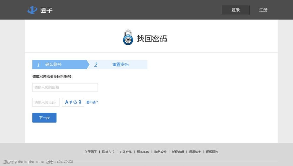 密码修改和密码重置的区别_imtoken如何修改密码_密码修改下载