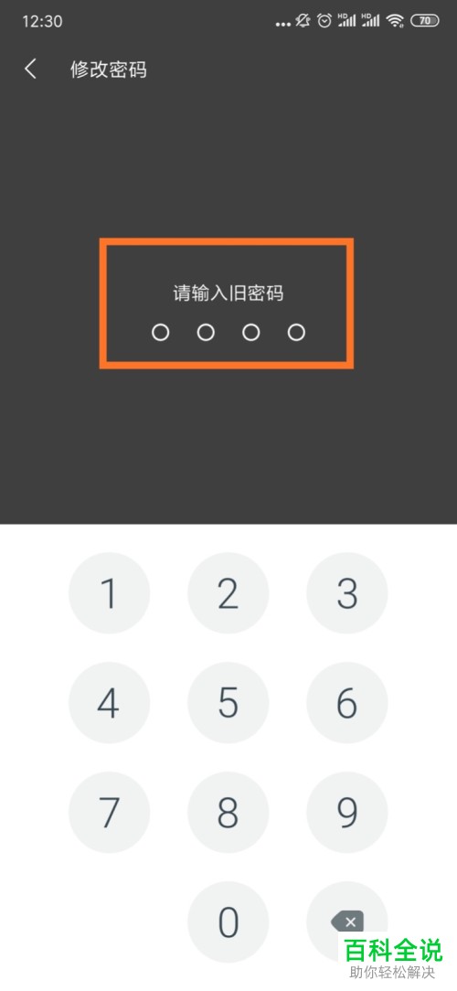 密码修改下载_密码修改和密码重置的区别_imtoken如何修改密码