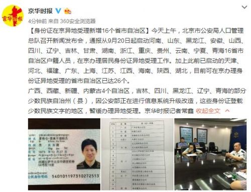 身份证省份编号对照表_省份证号码_身份证号 省份
