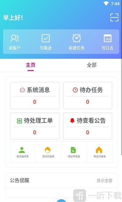 竞品分析系统_竞品分析ui_oa系统竞品分析