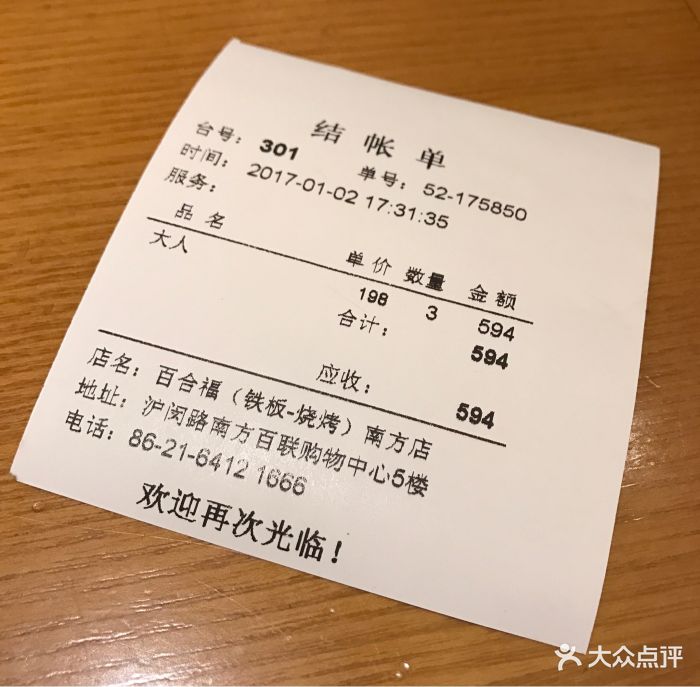 绿云酒店管理结账流程_酒店管理系统结账_酒店结账服务流程
