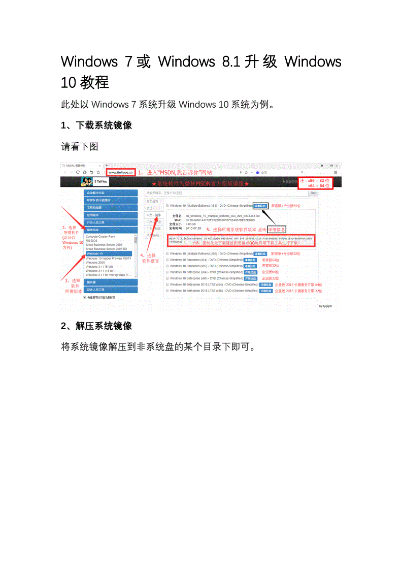 win7升64位_64位xp升win7吗_win732位升64位
