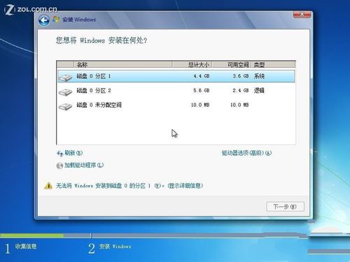 安装下载应用_安装微信_onekey ghost 安装win7