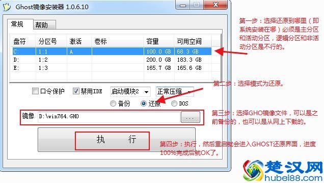 onekey ghost 安装win7_安装微信_安装下载应用