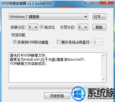 onekey ghost 安装win7_安装下载应用_安装微信