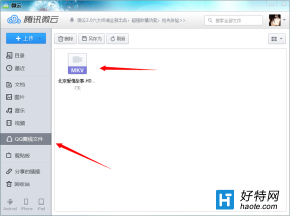 微云手机看不到共享组_手机qq怎么看微云_微云在qq哪里打开
