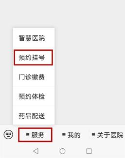 朝阳挂号网上医院官网_朝阳医院网络挂号_朝阳医院怎么网上挂号