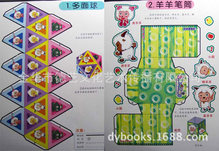 二羊图书操作使用说明_二羊图书操作使用说明_二羊图书操作使用说明