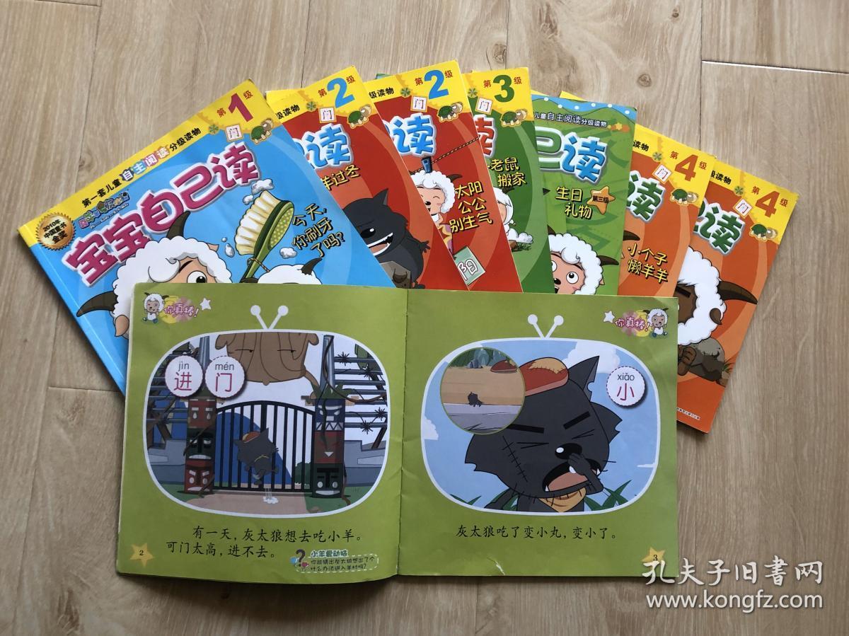 二羊图书操作使用说明_二羊图书操作使用说明_二羊图书操作使用说明