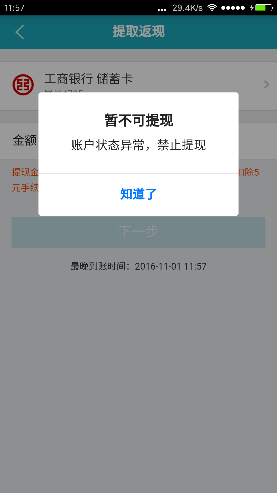 imtoken被冻结_冻结任意一行或一列_冻结肩